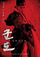 Kundo: min-ran-eui si-dae - South Korean Movie Poster (xs thumbnail)
