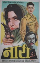 Naari - Indian Movie Poster (xs thumbnail)