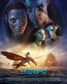 Avatar: The Way of Water - Indian Movie Poster (xs thumbnail)