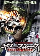 Lockjaw: Rise of the Kulev Serpent - Japanese DVD movie cover (xs thumbnail)