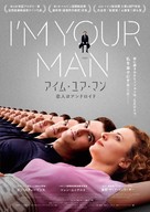 Ich bin dein Mensch - Japanese Movie Poster (xs thumbnail)