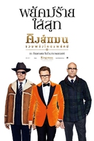 Kingsman: The Golden Circle - Thai Movie Poster (xs thumbnail)