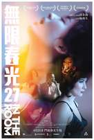 In the Room - Hong Kong Movie Poster (xs thumbnail)