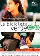 Wadjda - Mexican Movie Poster (xs thumbnail)