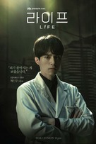 &quot;Laipeu&quot; - South Korean Movie Poster (xs thumbnail)