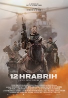 12 Strong - Serbian Movie Poster (xs thumbnail)