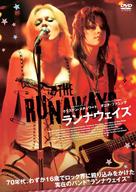 The Runaways - Japanese DVD movie cover (xs thumbnail)