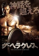 The Legend of Hercules - Japanese Movie Cover (xs thumbnail)