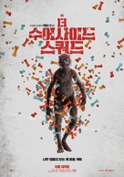 The Suicide Squad - South Korean Movie Poster (xs thumbnail)