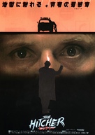 The Hitcher - Japanese Movie Poster (xs thumbnail)