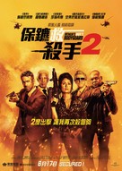The Hitman&#039;s Wife&#039;s Bodyguard - Hong Kong Movie Poster (xs thumbnail)