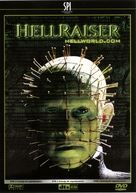 Hellraiser: Hellworld - Polish Movie Cover (xs thumbnail)