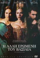 The Other Boleyn Girl - Greek Movie Cover (xs thumbnail)