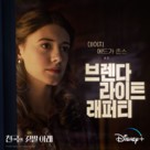 Under the Banner of Heaven - South Korean Movie Poster (xs thumbnail)