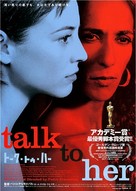 Hable con ella - Japanese Movie Poster (xs thumbnail)