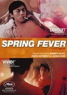 Spring Fever - Movie Poster (xs thumbnail)