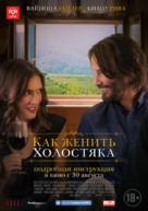 Destination Wedding - Russian Movie Poster (xs thumbnail)