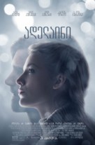 The Age of Adaline - Georgian Movie Poster (xs thumbnail)