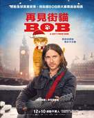 A Christmas Gift from Bob - Taiwanese Movie Poster (xs thumbnail)