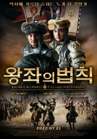 Kazakh Khanate - Golden Throne - South Korean Movie Poster (xs thumbnail)