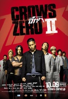 Kur&ocirc;zu zero II - Thai Movie Poster (xs thumbnail)