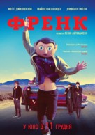Frank - Ukrainian Movie Poster (xs thumbnail)