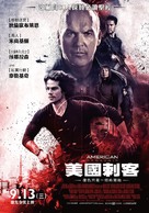 American Assassin - Taiwanese Movie Poster (xs thumbnail)