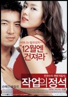 Jakeob-ui jeongshik - South Korean poster (xs thumbnail)