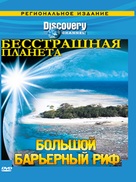 &quot;Fearless Planet&quot; - Russian DVD movie cover (xs thumbnail)