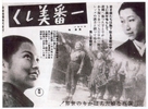 Ichiban utsukushiku - Japanese Movie Poster (xs thumbnail)