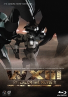 WXIII: Patlabor the Movie 3 - Japanese Blu-Ray movie cover (xs thumbnail)