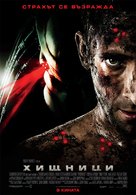 Predators - Bulgarian Movie Poster (xs thumbnail)