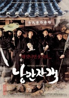 Romantic Assassin - South Korean poster (xs thumbnail)