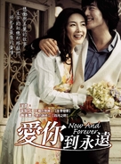 Yeolliji - Taiwanese Movie Poster (xs thumbnail)
