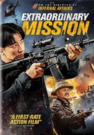 Extraordinary Mission - DVD movie cover (xs thumbnail)