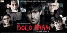 Bolo Raam - Indian Movie Poster (xs thumbnail)