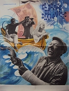 Brilliantovaya ruka - Cuban Movie Poster (xs thumbnail)