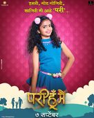 Pari Hoon Main: i&#039;m a fairy - Indian Movie Poster (xs thumbnail)