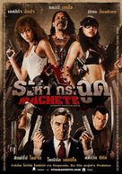 Machete - Thai Movie Poster (xs thumbnail)