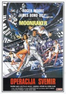Moonraker - Yugoslav Movie Poster (xs thumbnail)