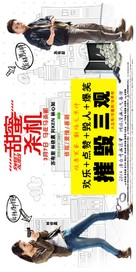 Sweet Alibis - Chinese Movie Poster (xs thumbnail)