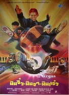 3 Ninjas - Thai Movie Poster (xs thumbnail)