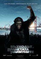 Rise of the Planet of the Apes - Bulgarian Movie Poster (xs thumbnail)