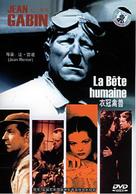 La b&ecirc;te humaine - Chinese Movie Cover (xs thumbnail)