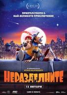 The Inseparables - Bulgarian Movie Poster (xs thumbnail)