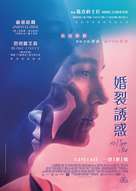 All I See Is You - Hong Kong Movie Poster (xs thumbnail)