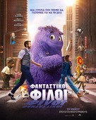 If - Greek Movie Poster (xs thumbnail)