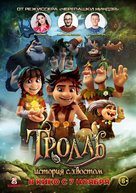 Troll: The Tail of a Tail - Russian Movie Poster (xs thumbnail)