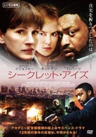 Secret in Their Eyes - Japanese Movie Cover (xs thumbnail)