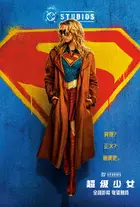 Supergirl Poster